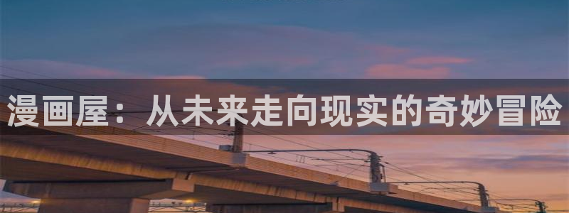 漫画免费看在线免费漫画