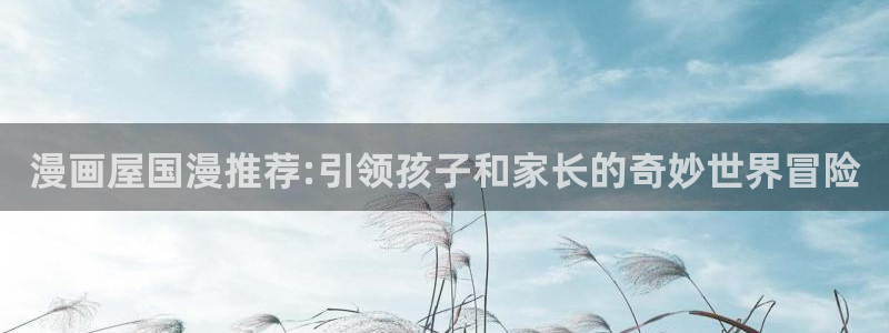 漫画免费看在线