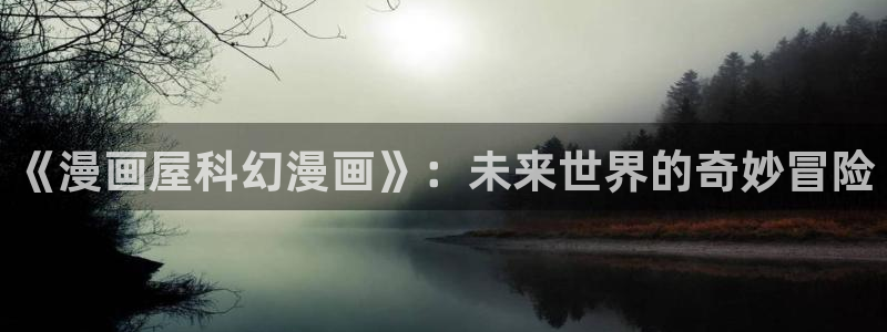 漫画免费看热门连载漫画