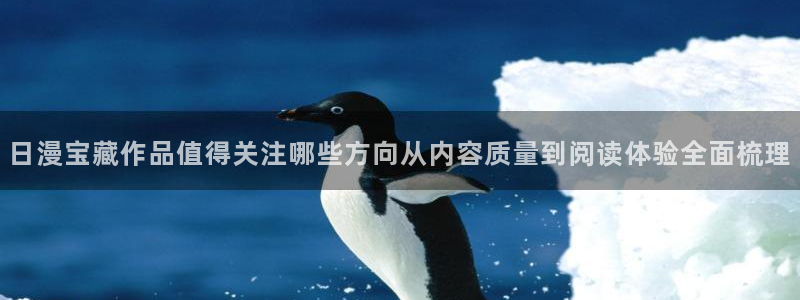 漫画免费看入口地址