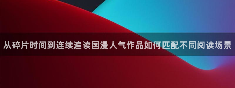 漫画免费看最新章节