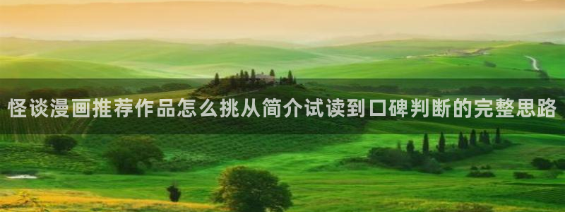 漫画免费看在线阅读
