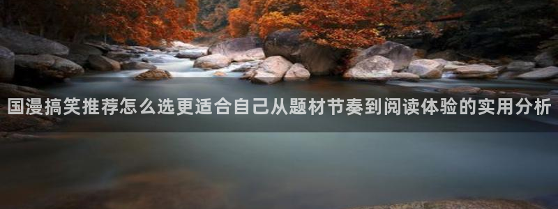 漫画免费看今日推荐
