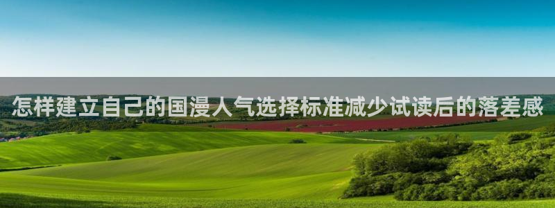 漫画免费看漫画目录