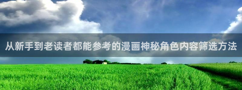 漫画免费看最新章节