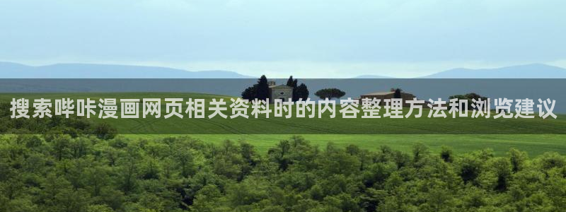 漫画免费看网页地址