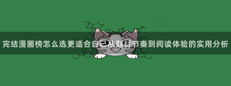 漫画免费看最新章节