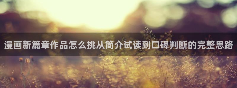 漫画免费看日漫
